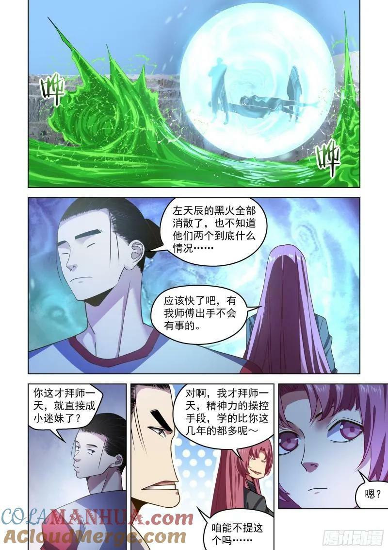 第528话12