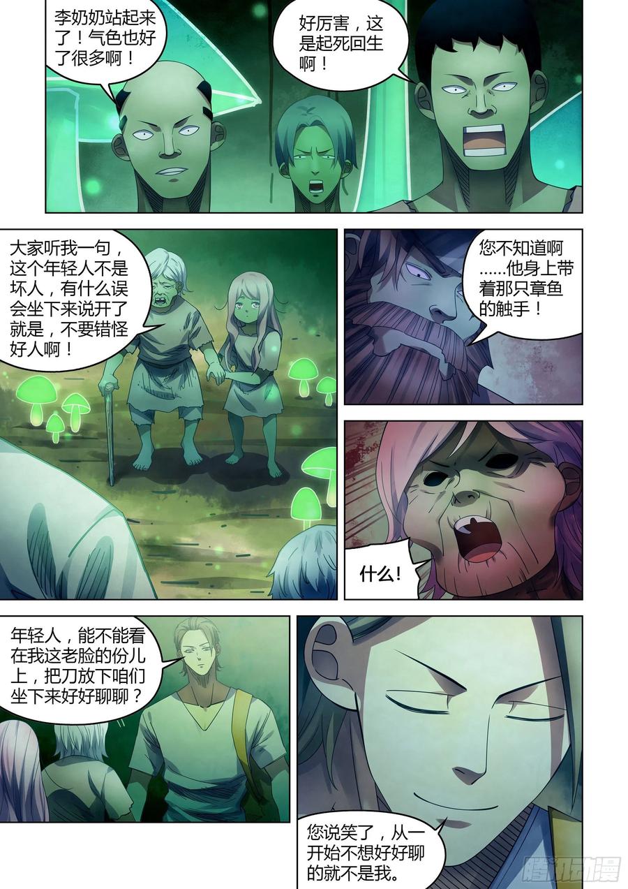 第396话9