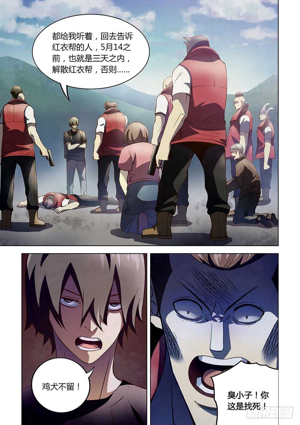 第116话10