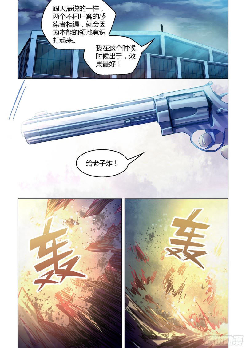 第283话8