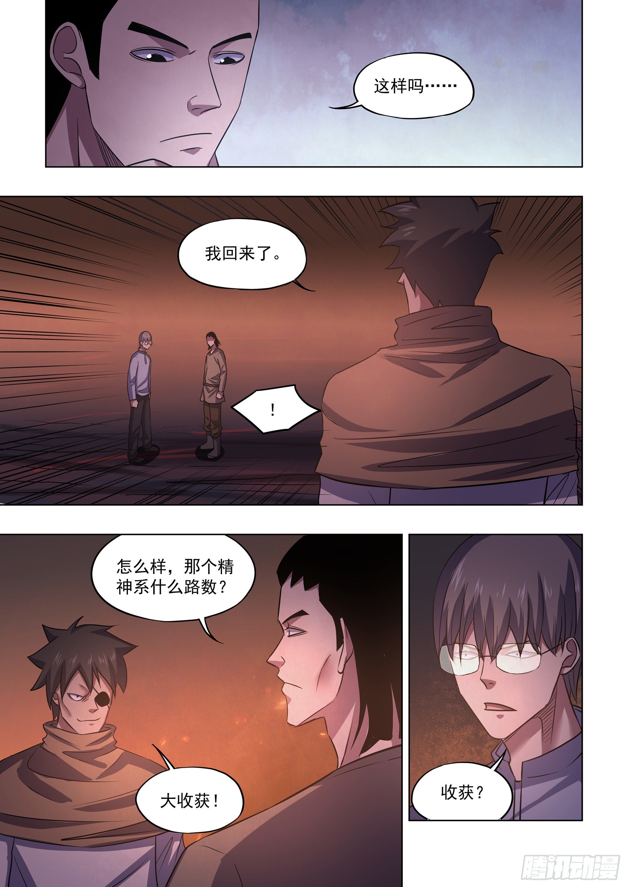 第426话10