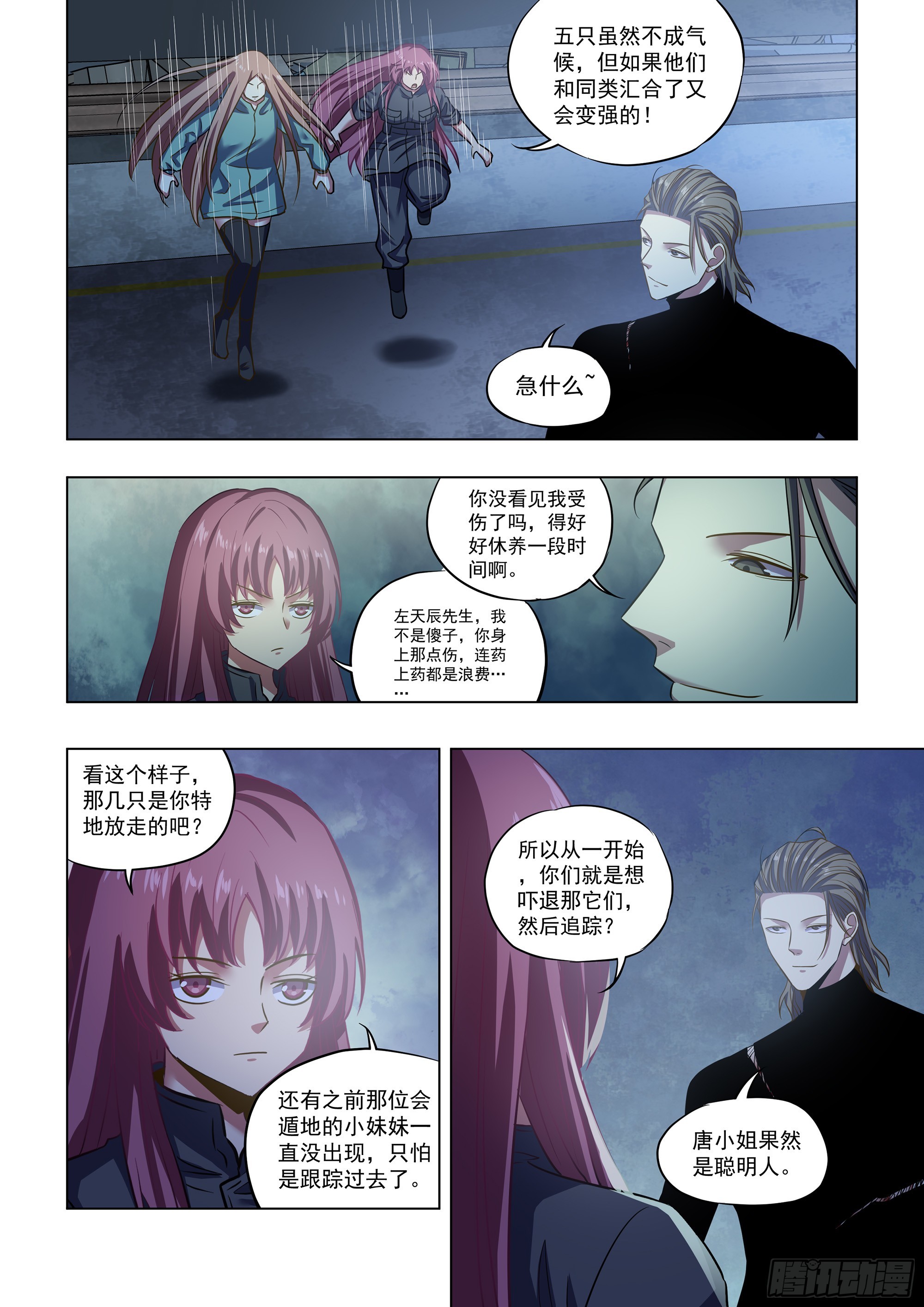 第491话9