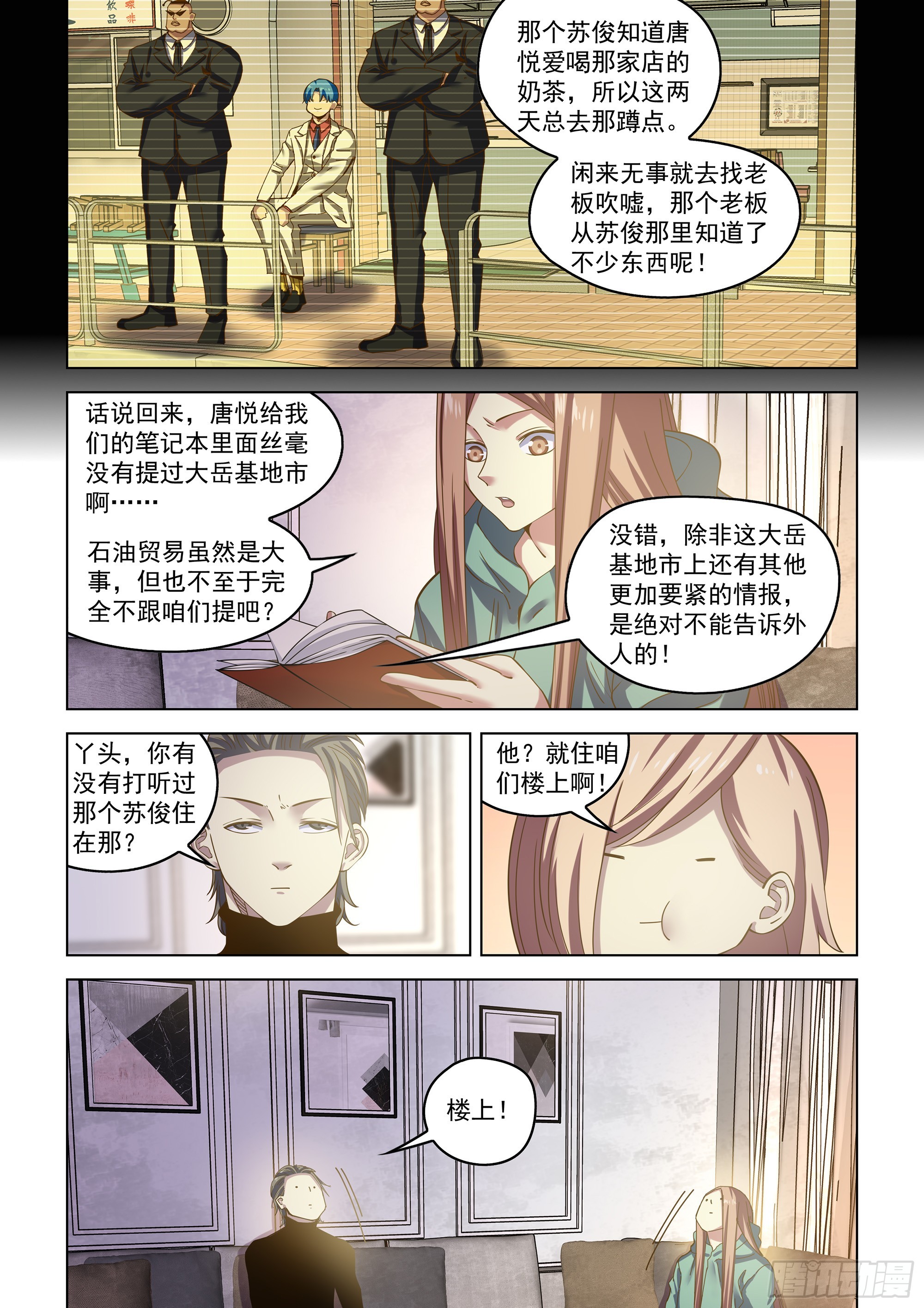 第488话12