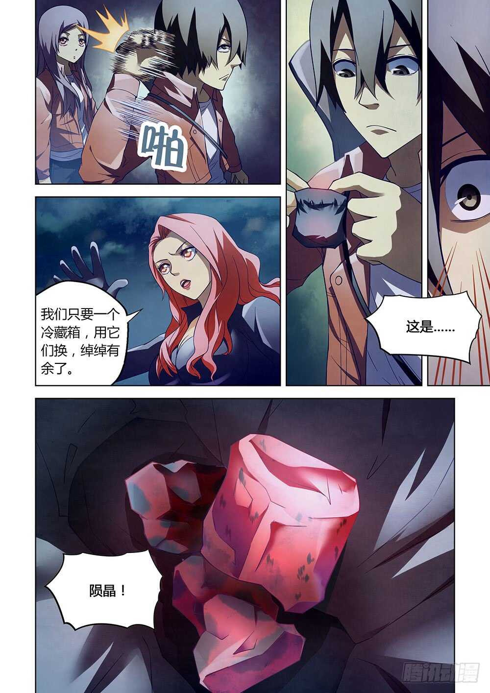 第134话13
