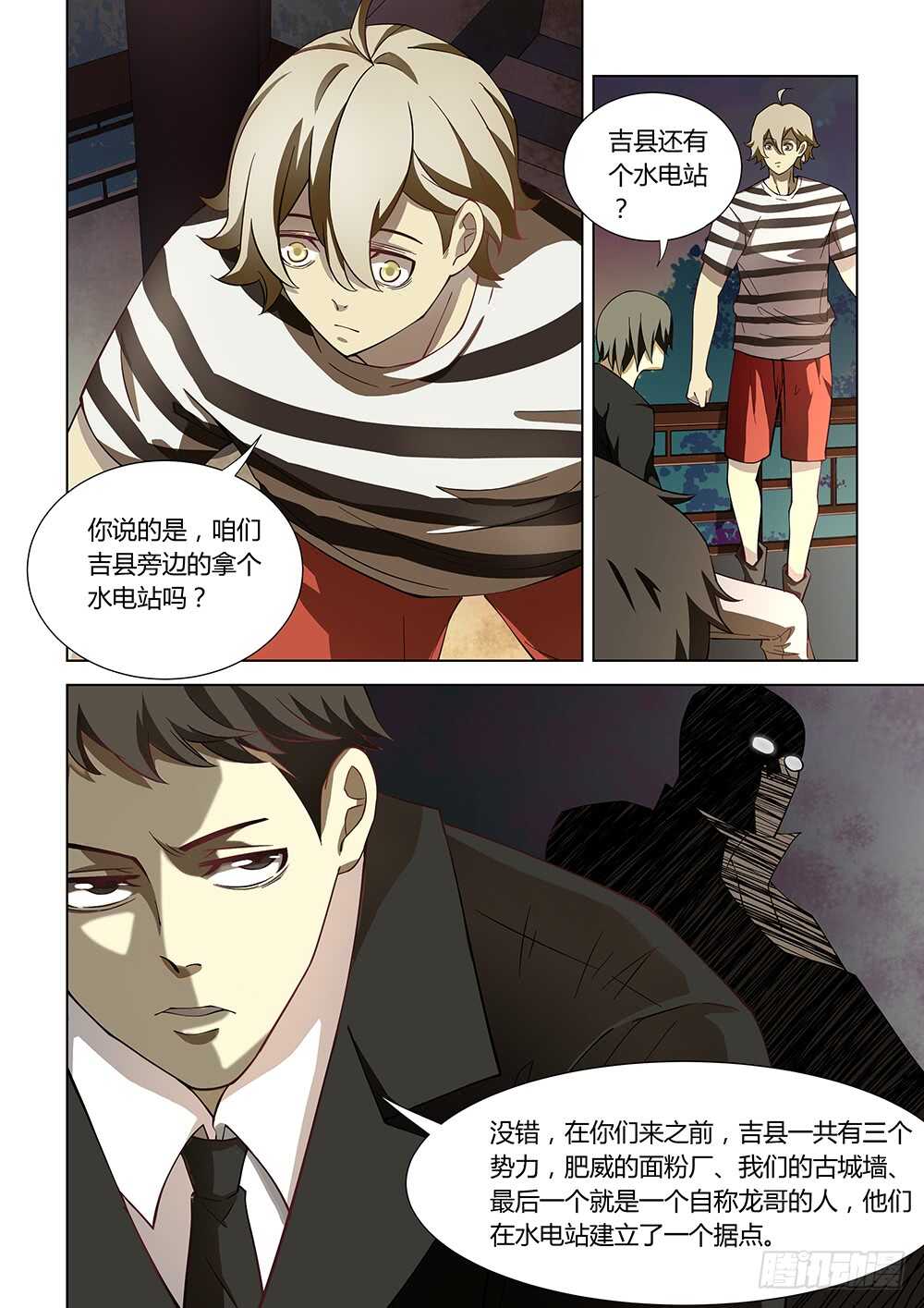 第77话6
