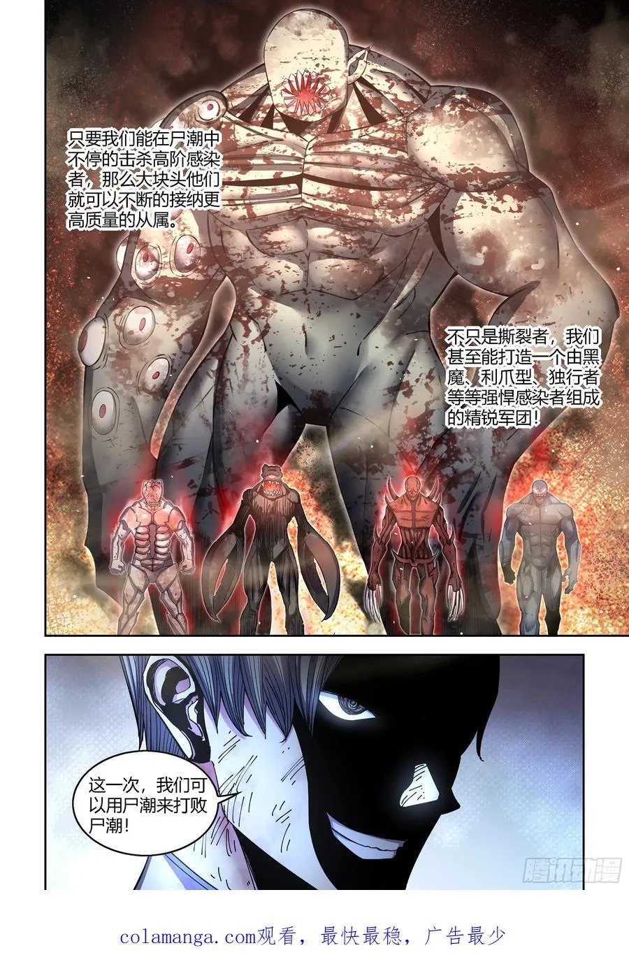 第563话15