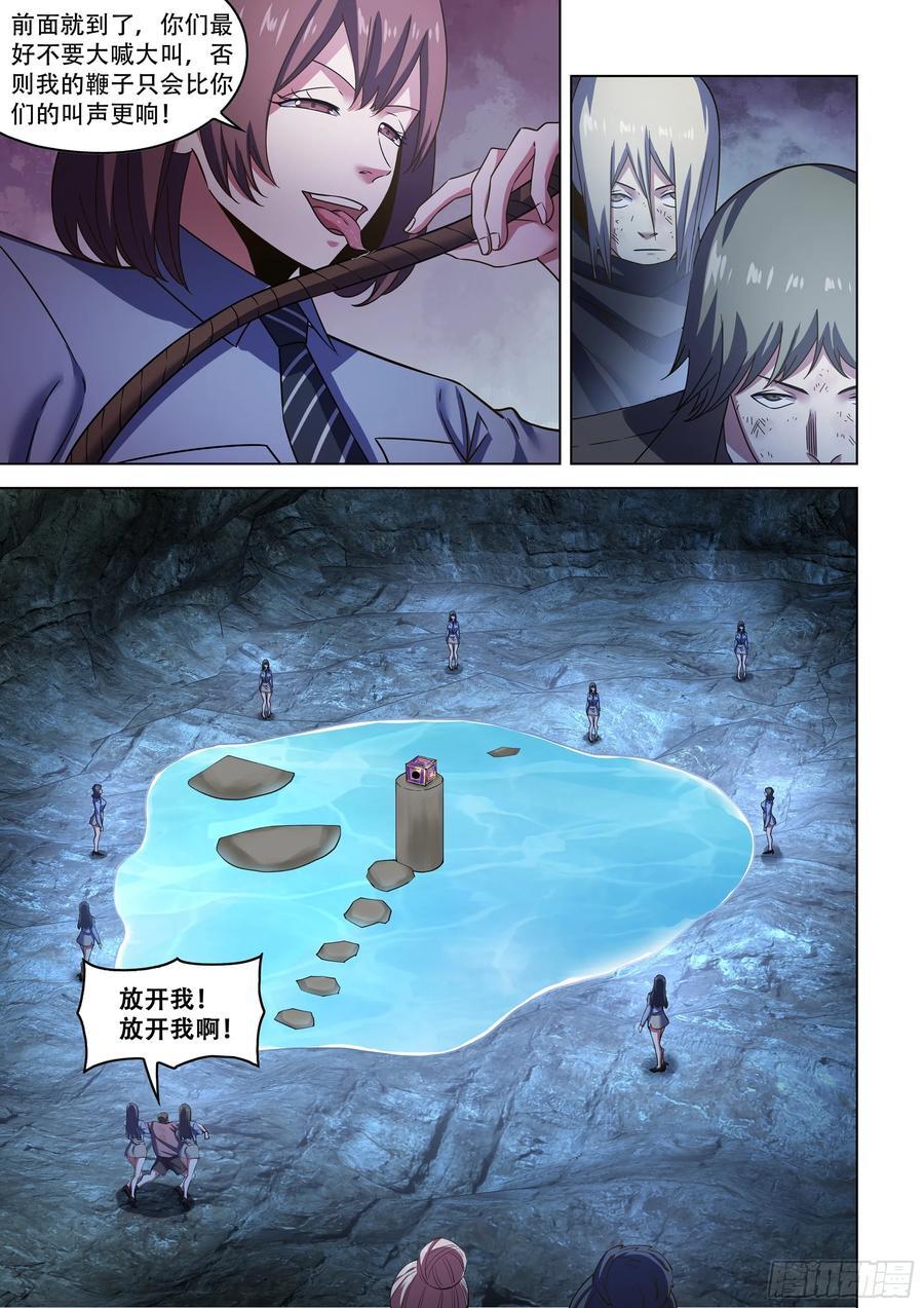 第536话7