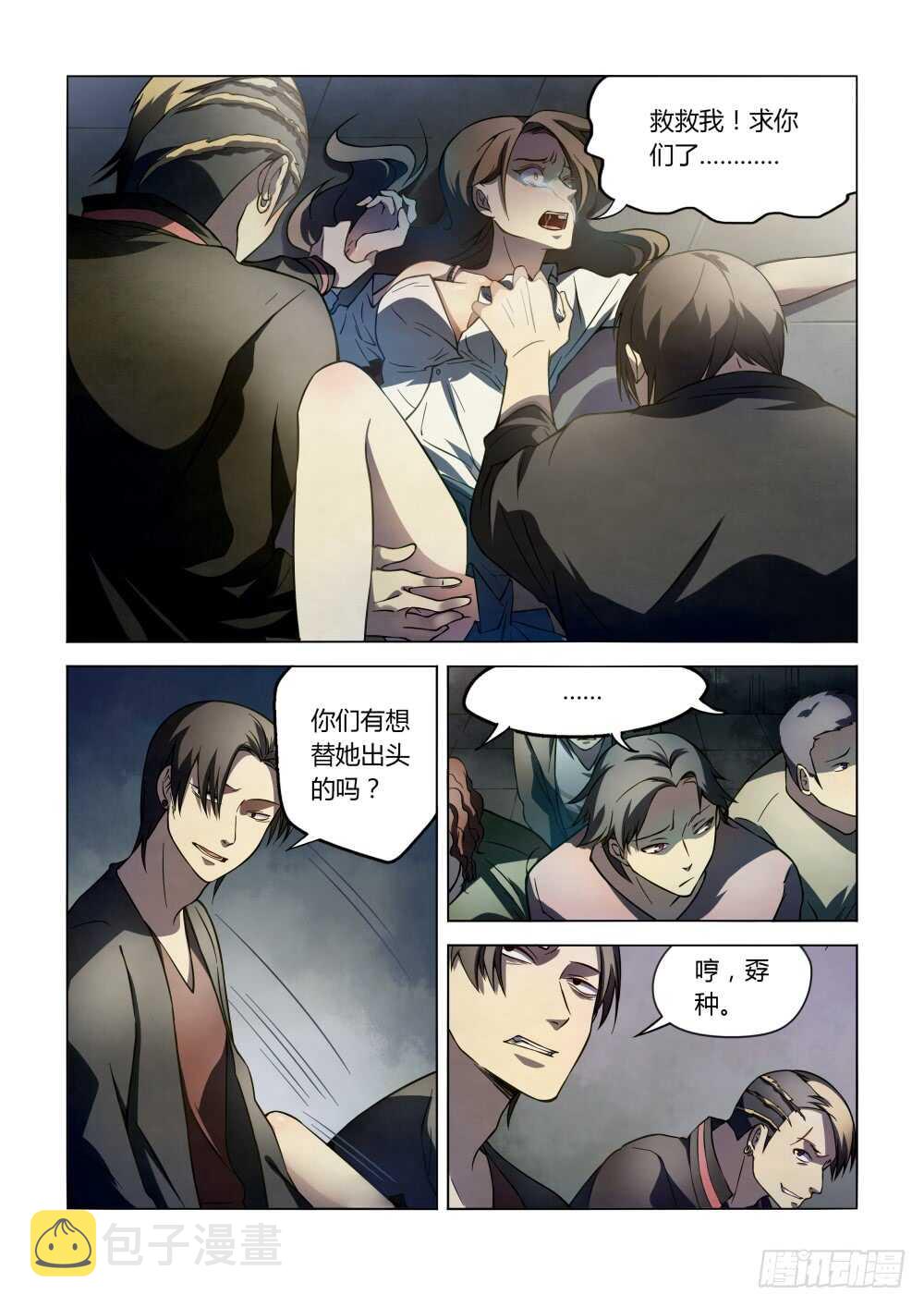 第100话8