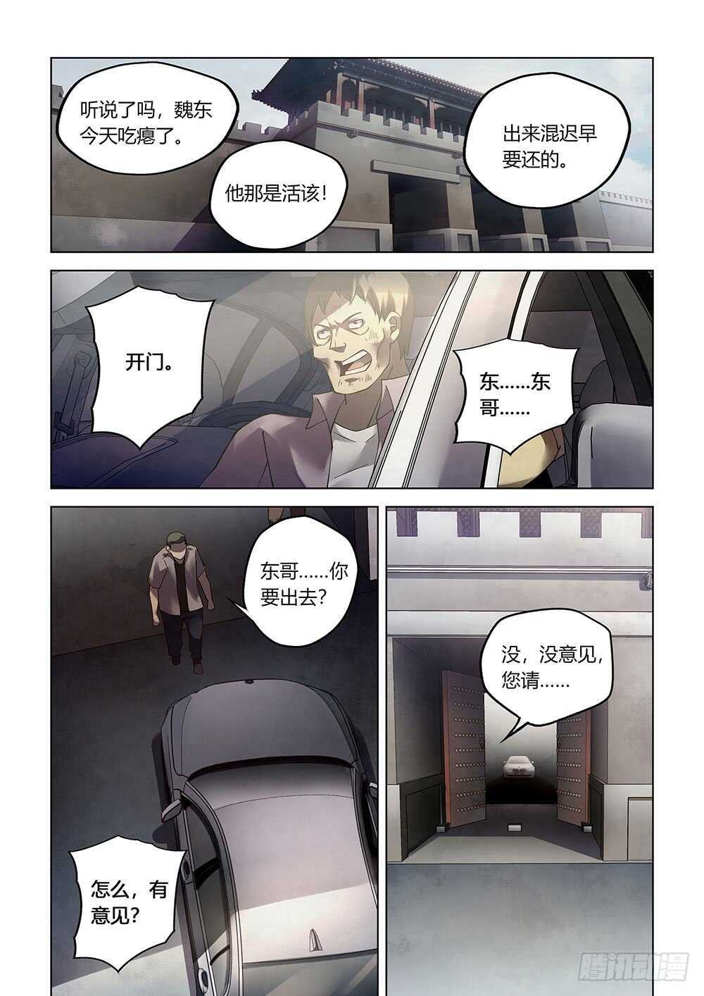 第76话14