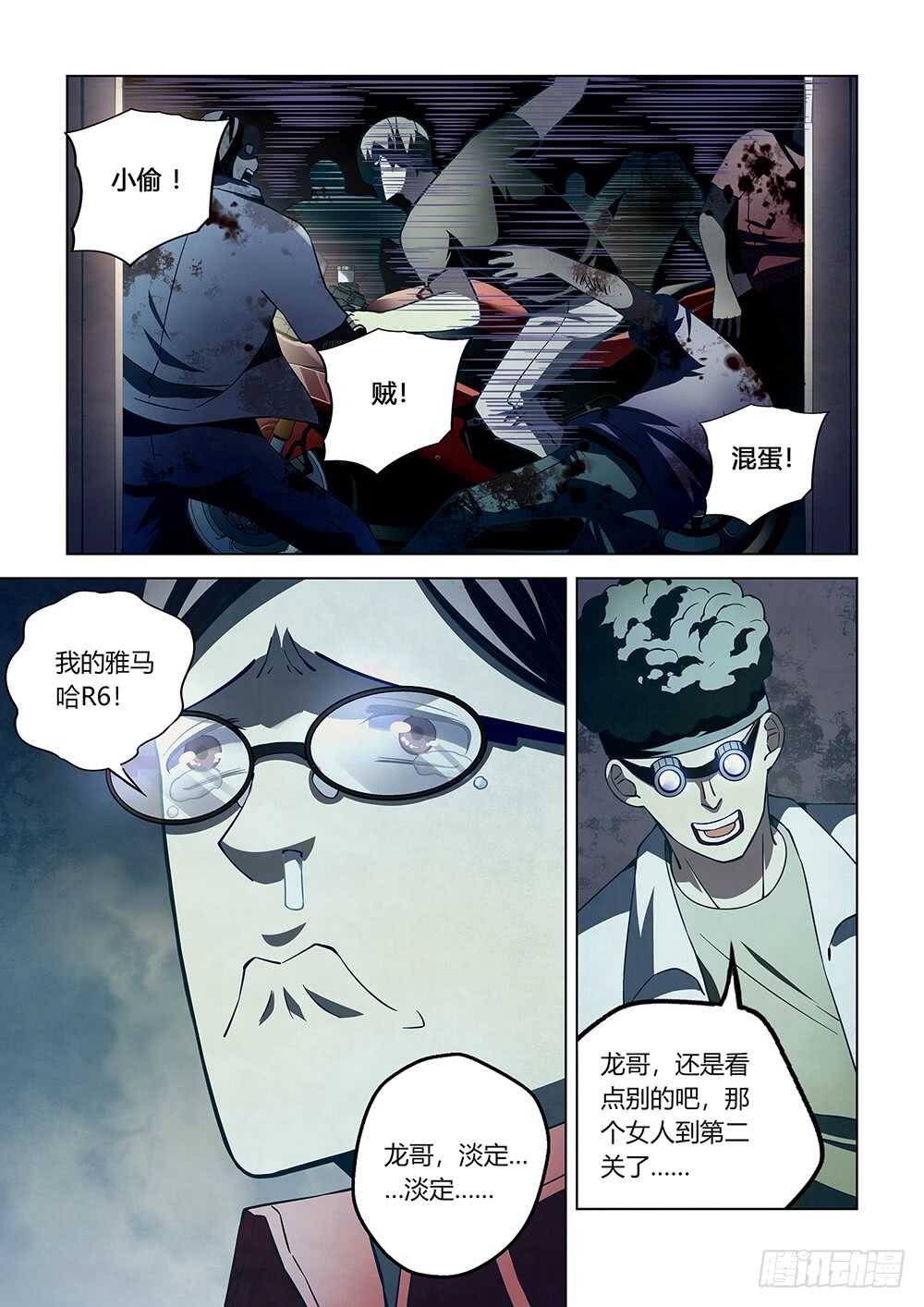 第87话6