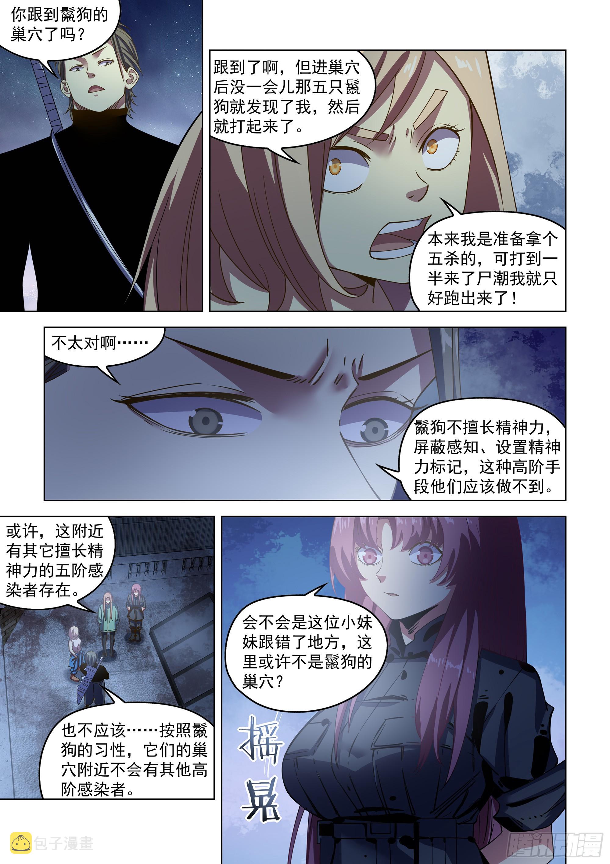 第492话5