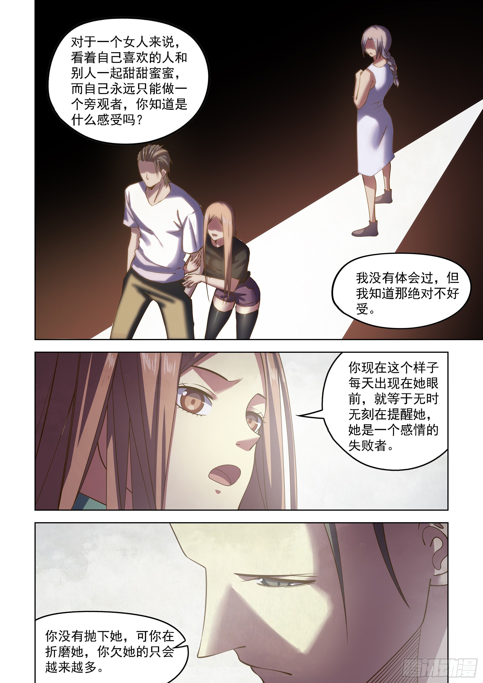 第464话6