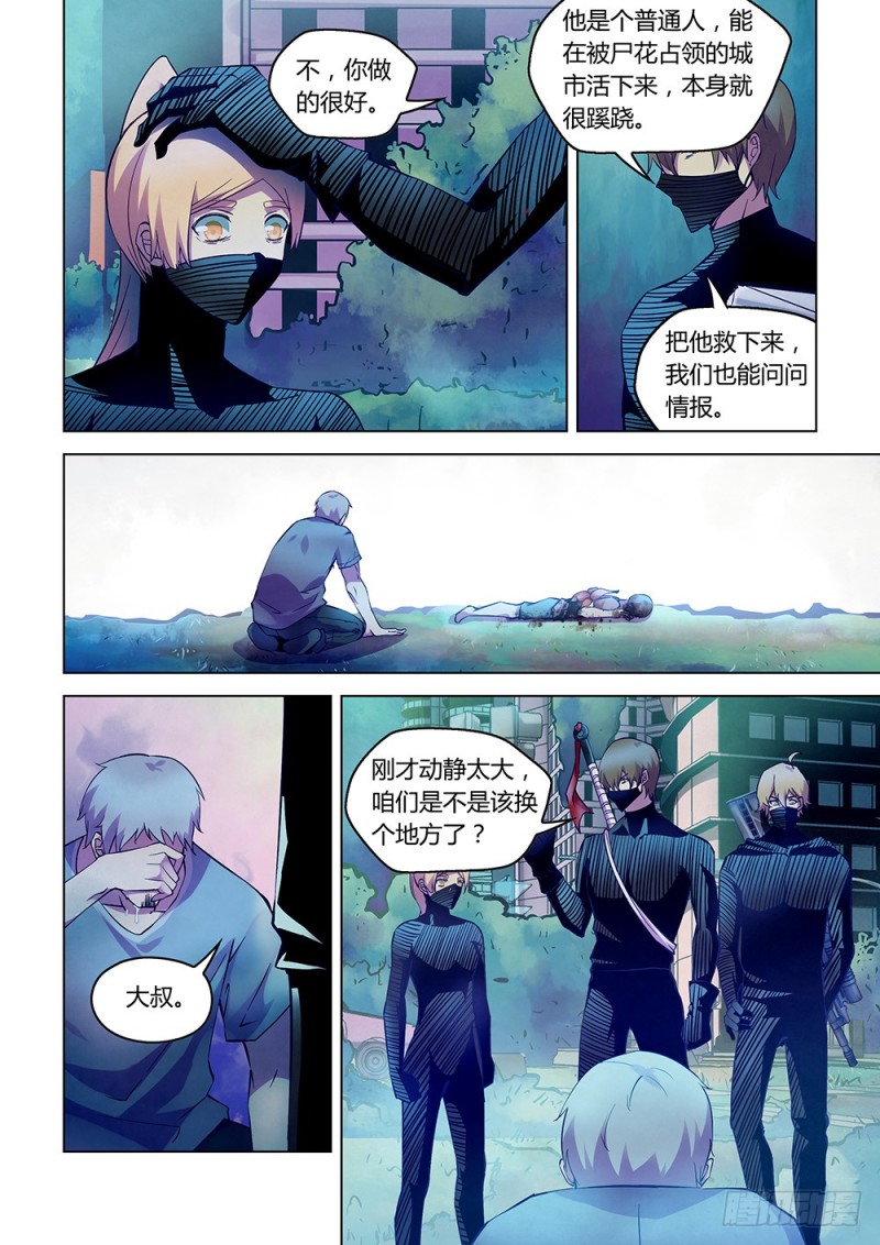 第202话11