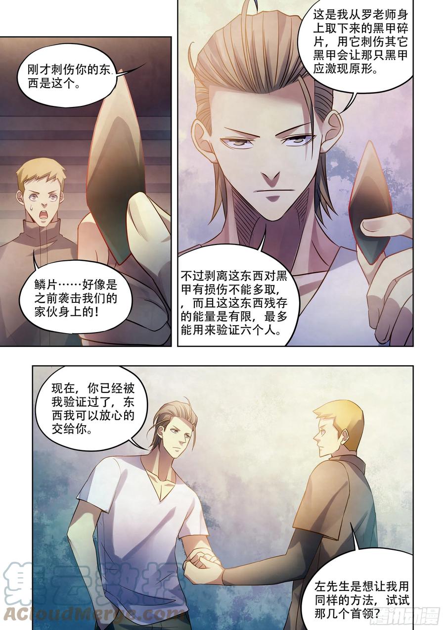 第390话12