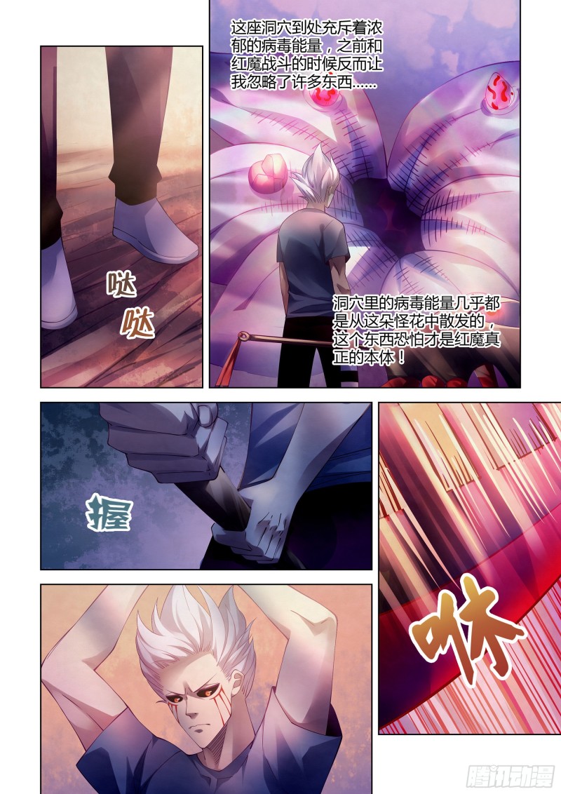 第299话5