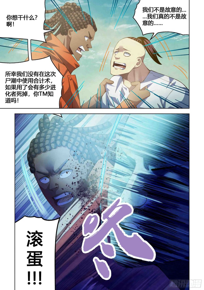 第339话5