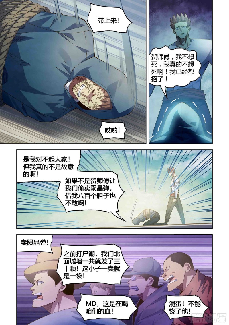 第339话9