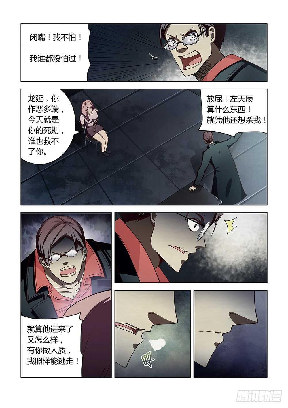 第95话10