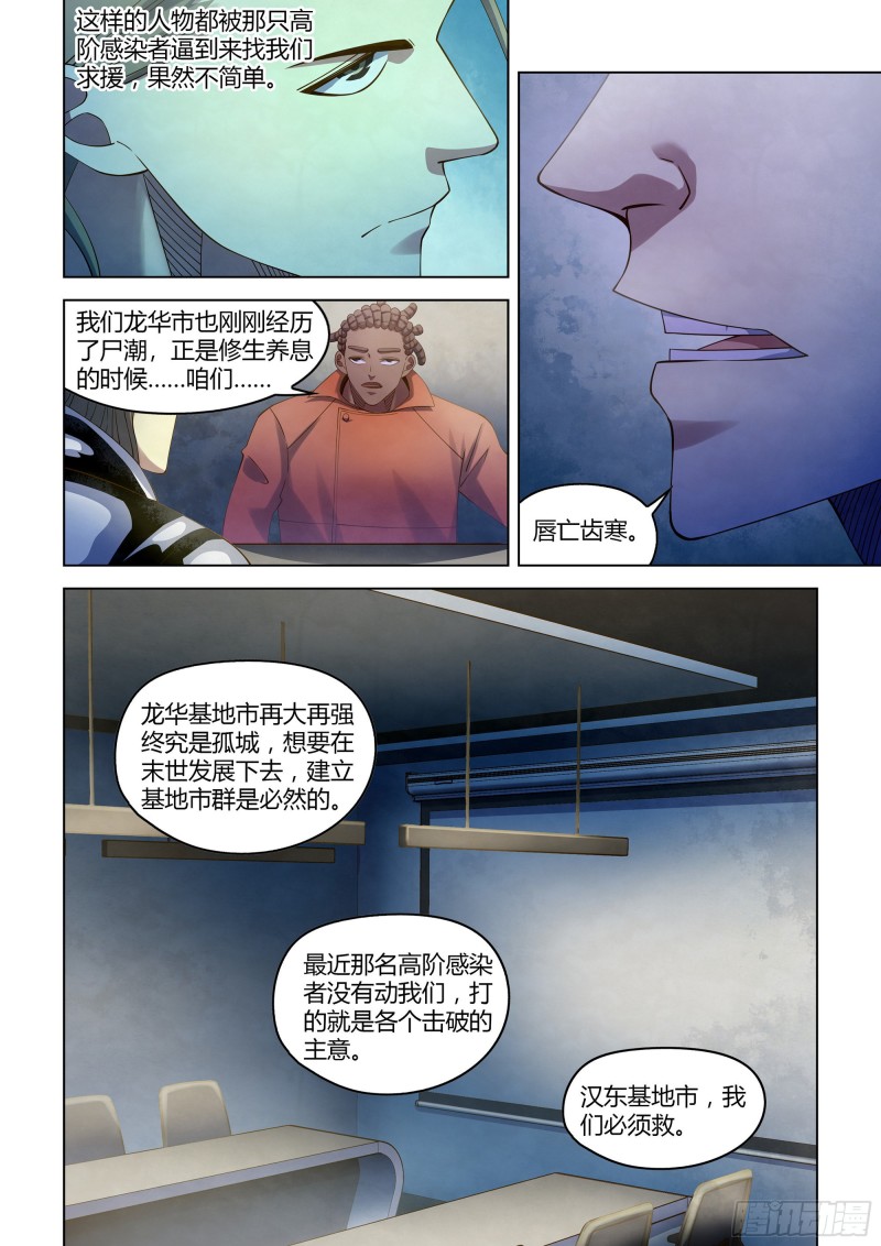 第359话6