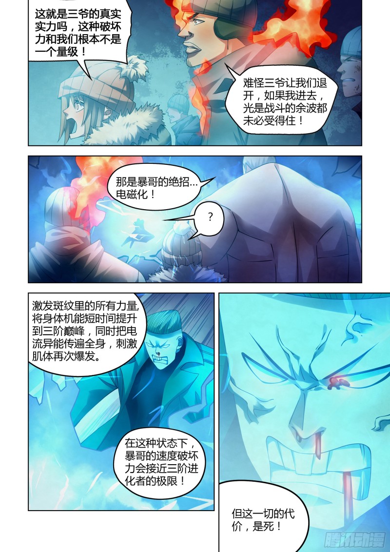 第318话13