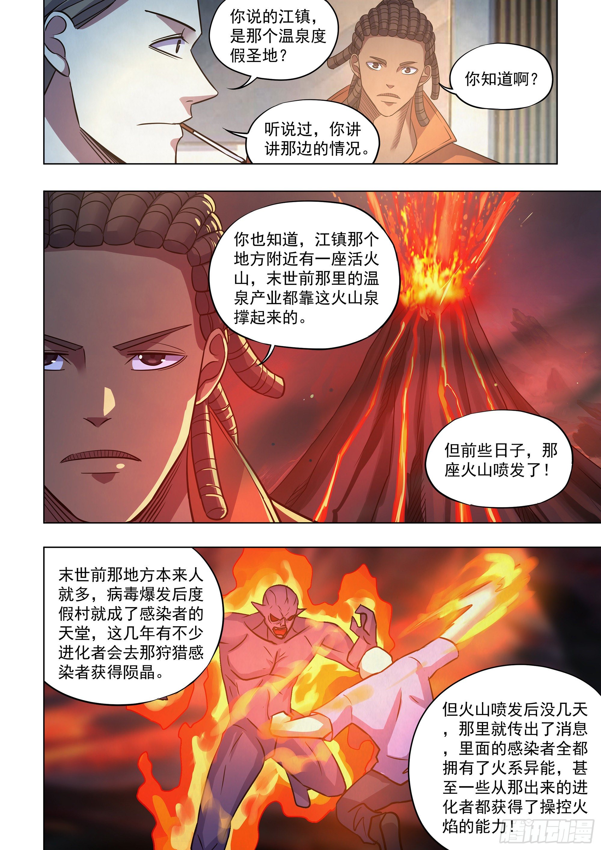 第421话7