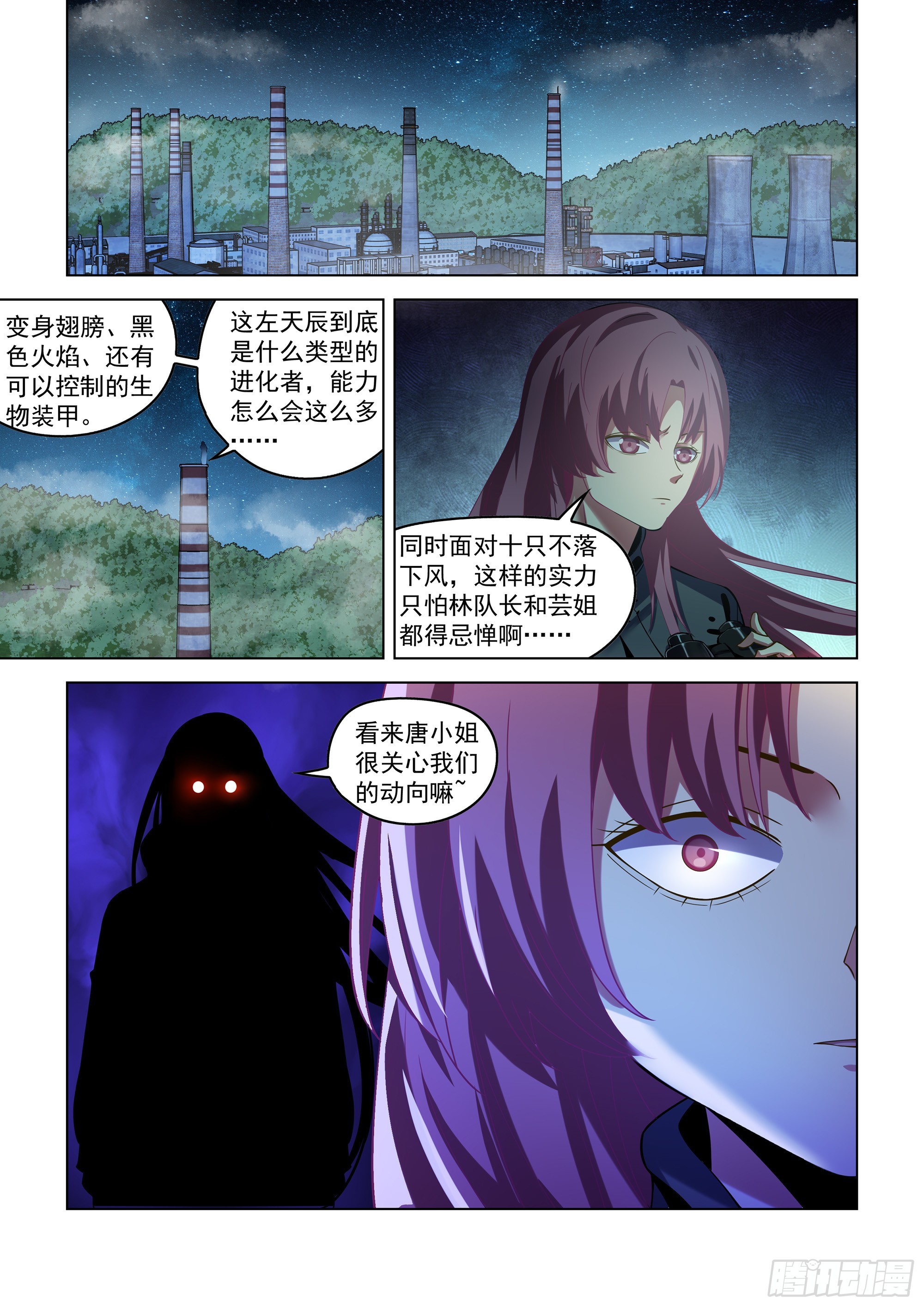 第490话11