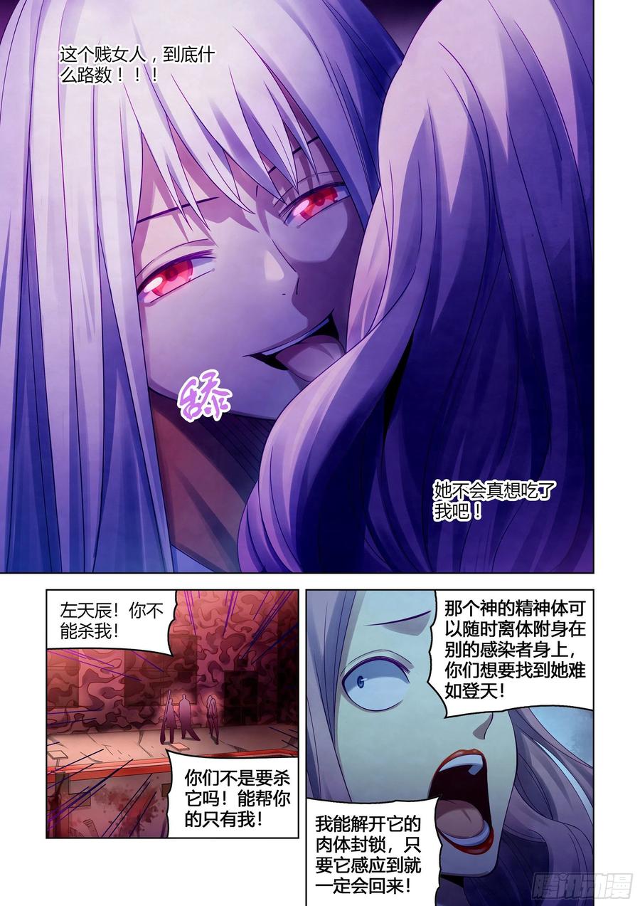 第369话9