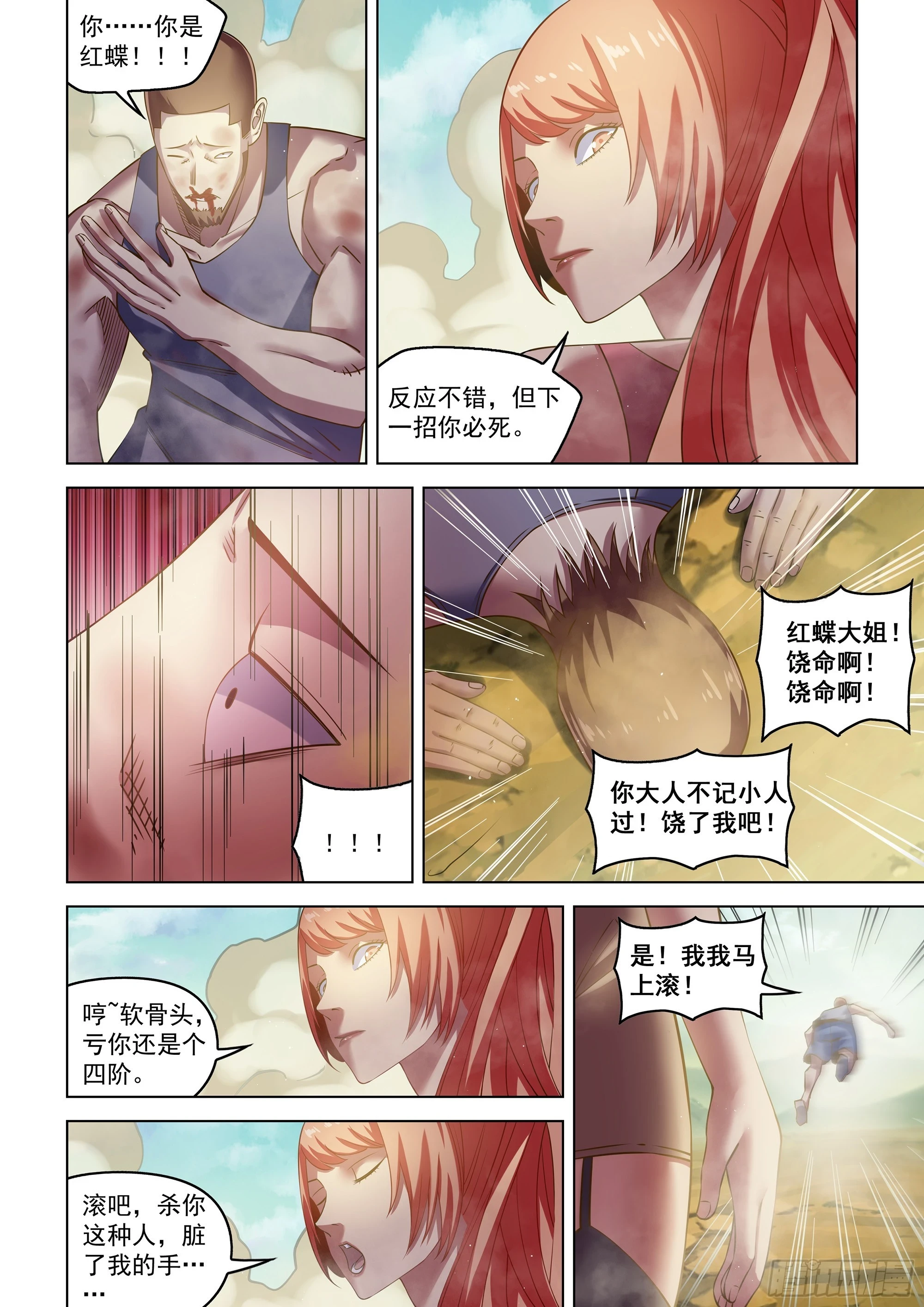 第503话14