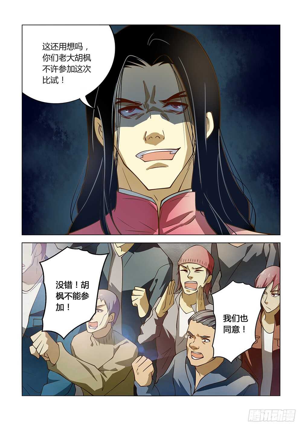 第122话13