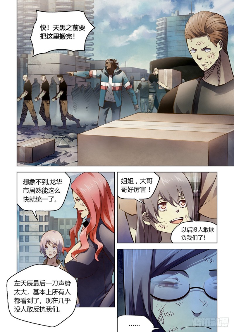 第181话10