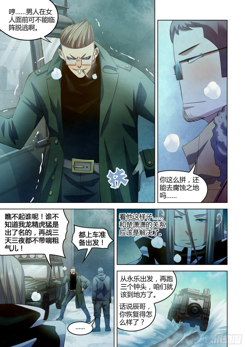 第314话6