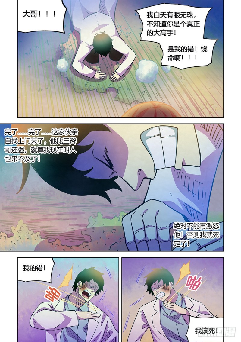第219话6