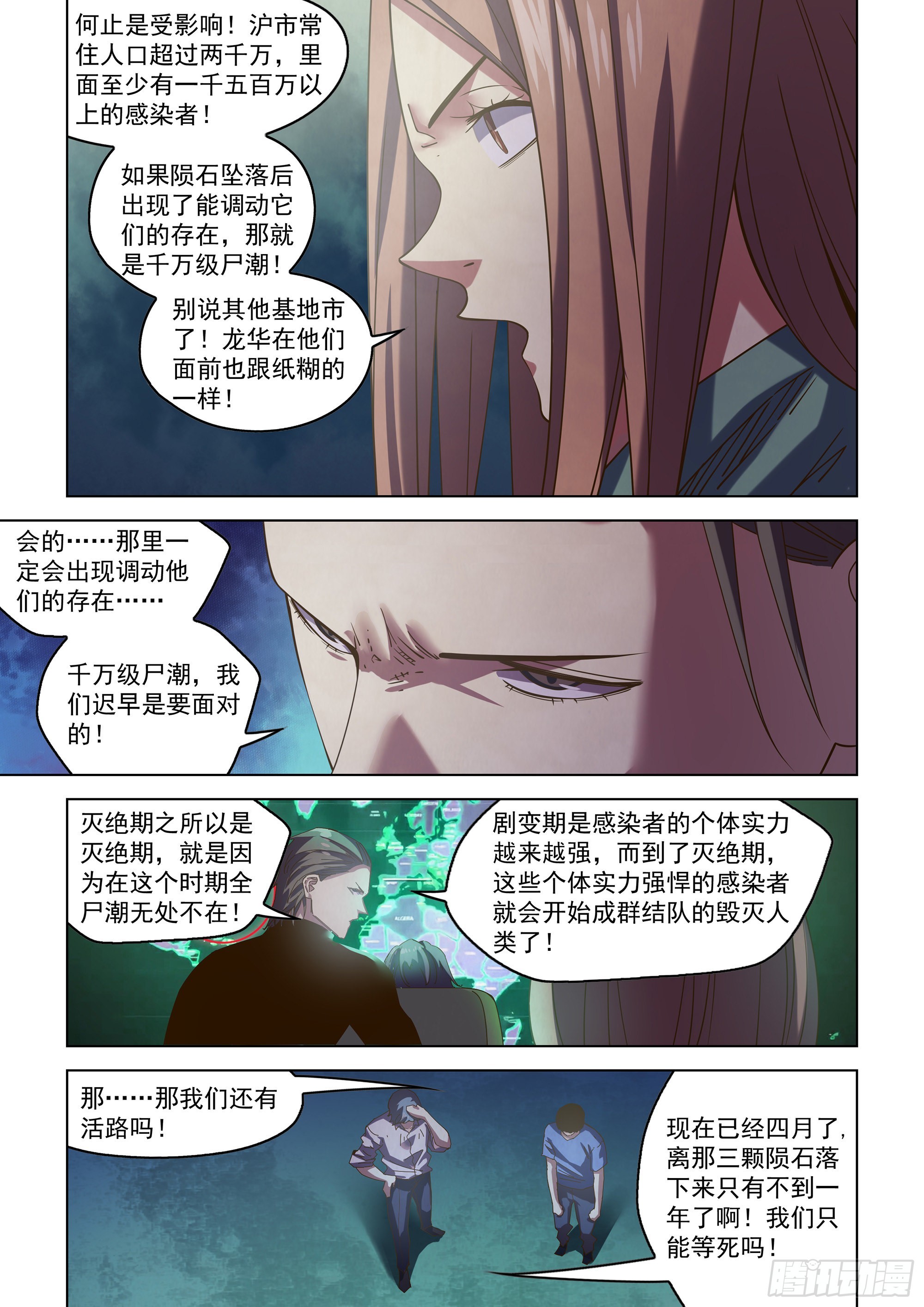 第483话8