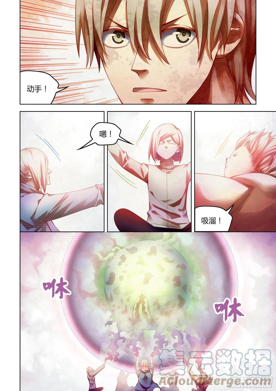 第380话12