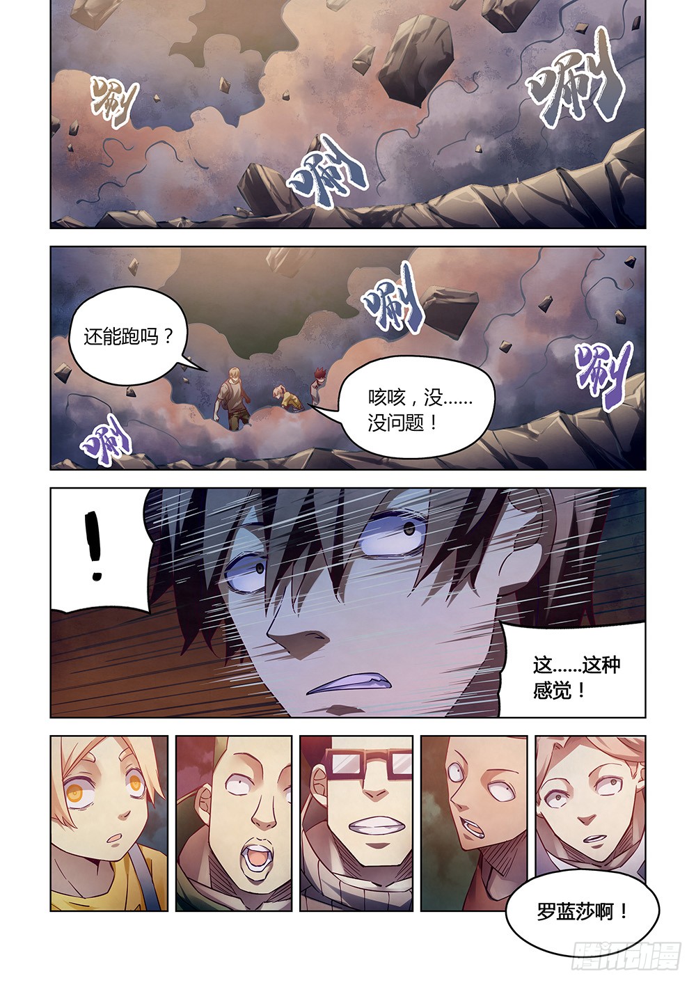 第161话13