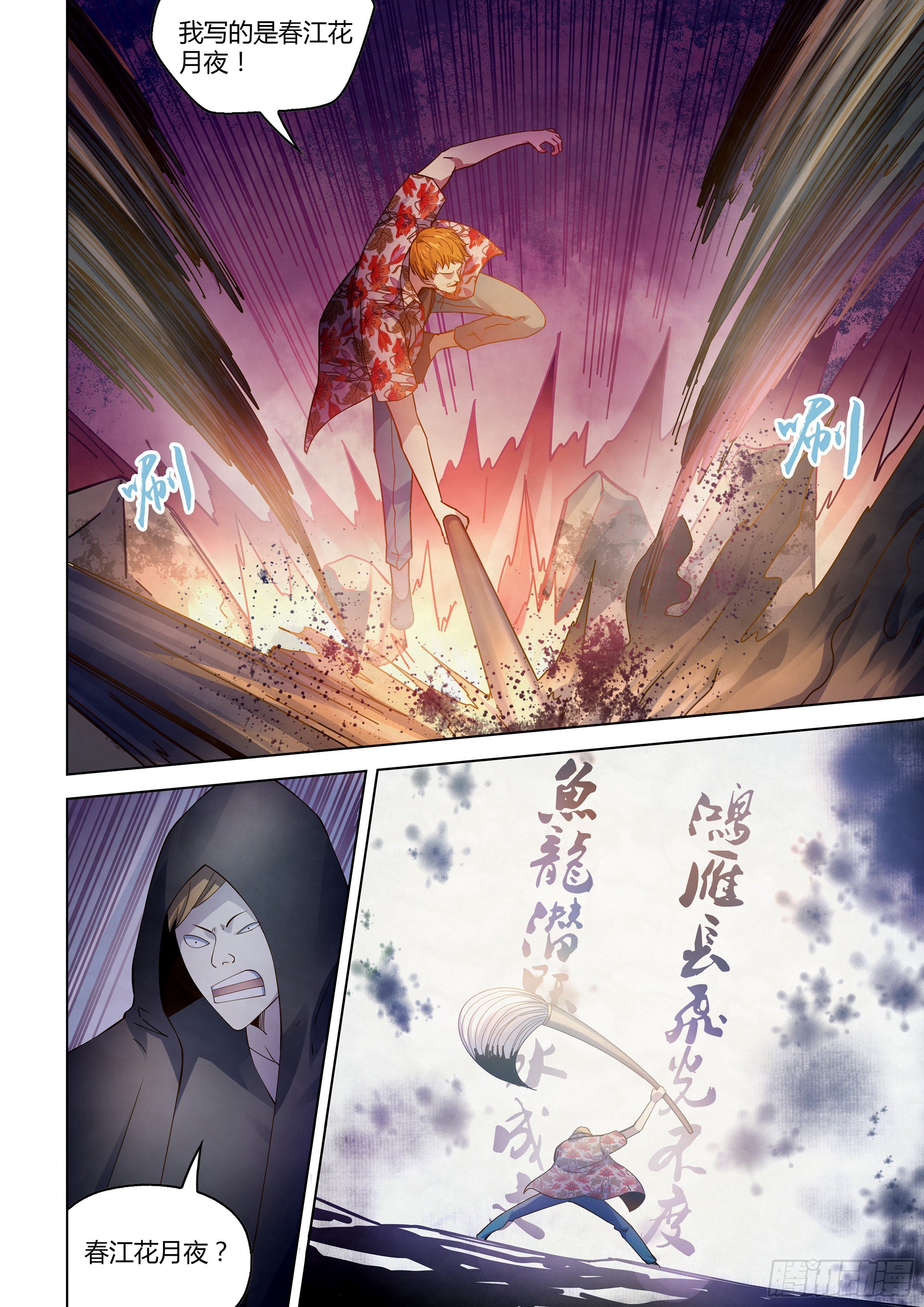 第360话10