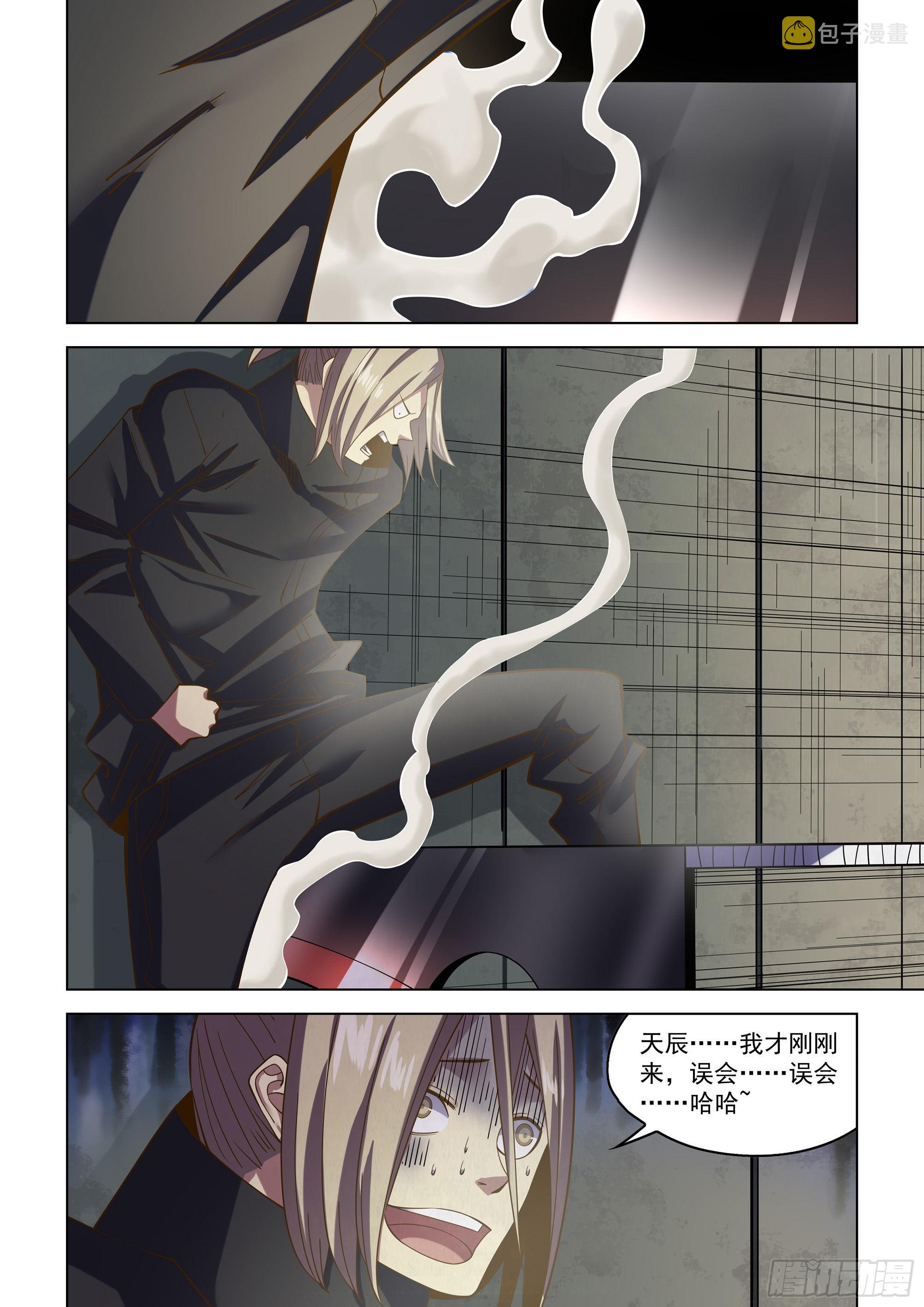 第482话12