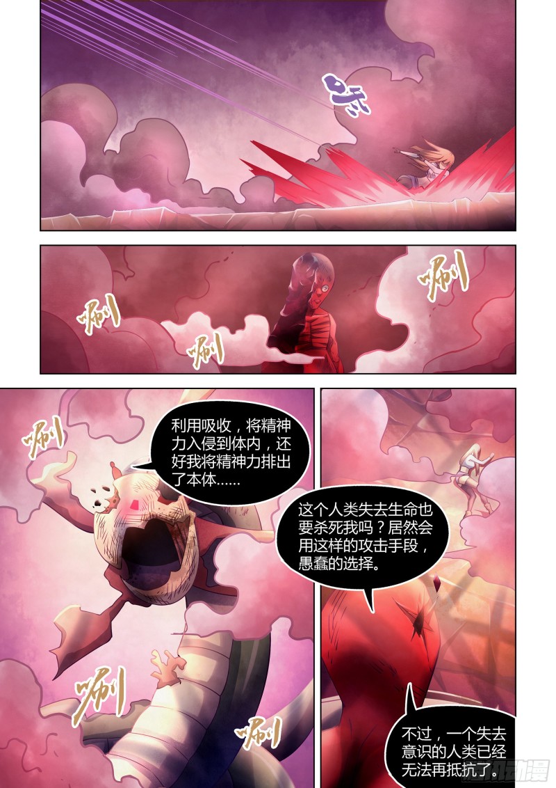 第296话12