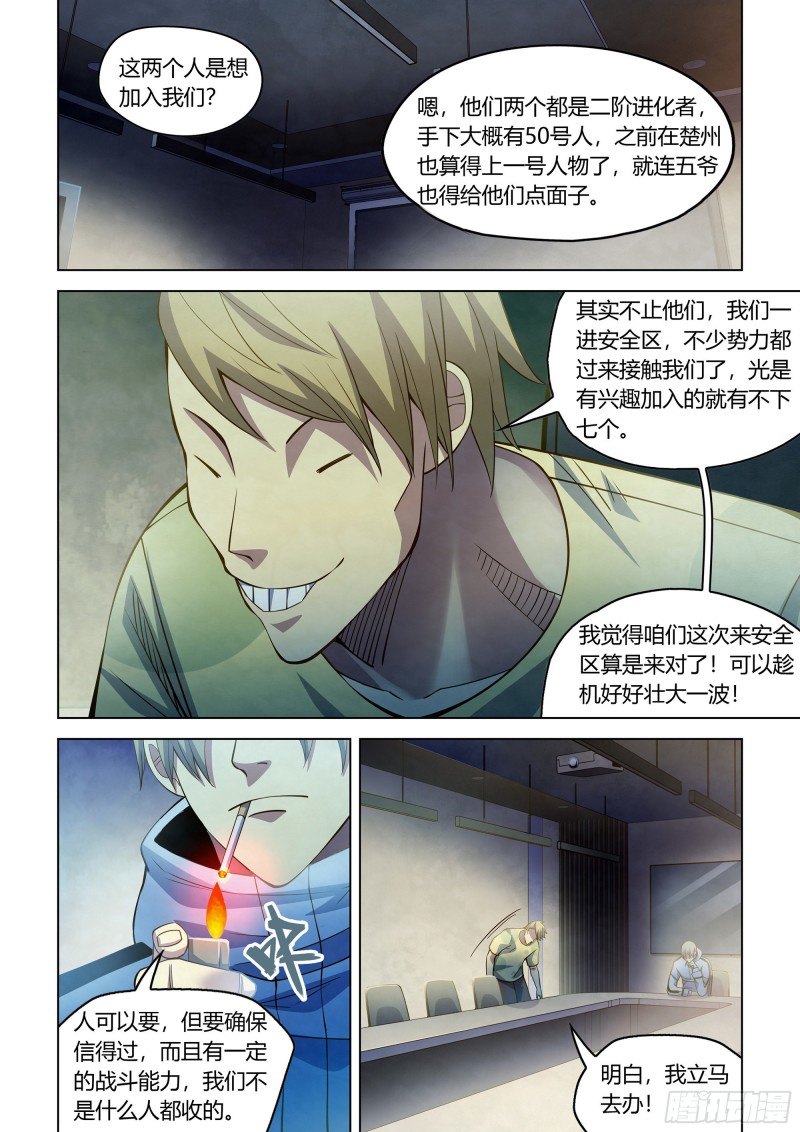 第285话10