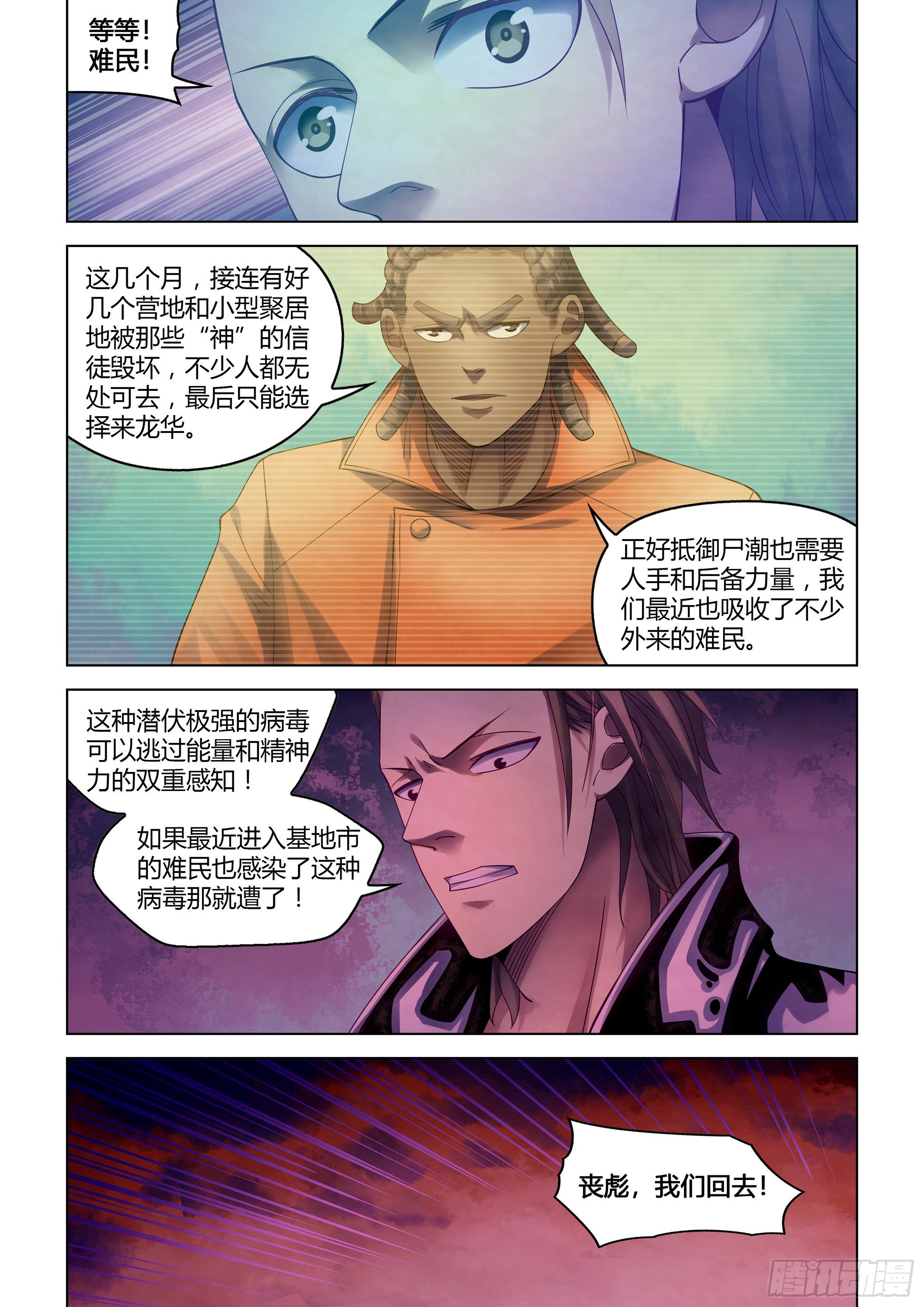第357话14