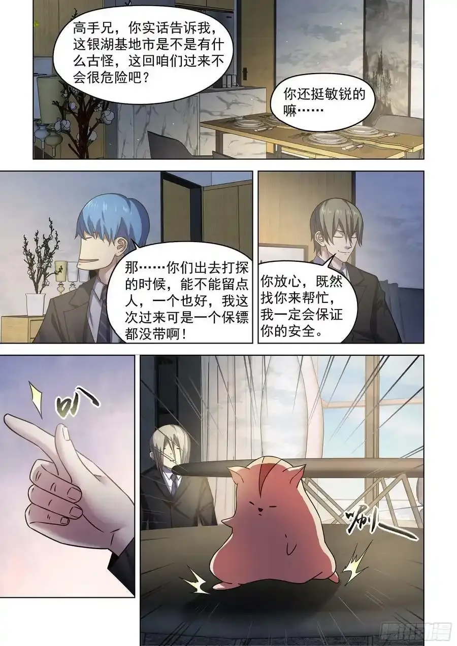 第534话13