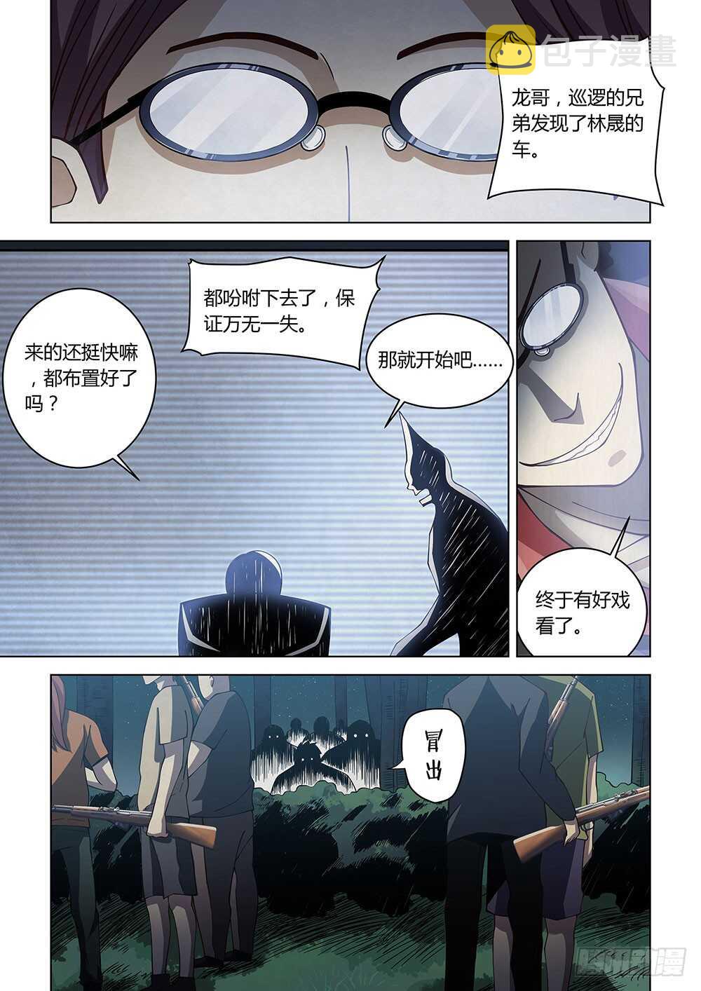 第85话8