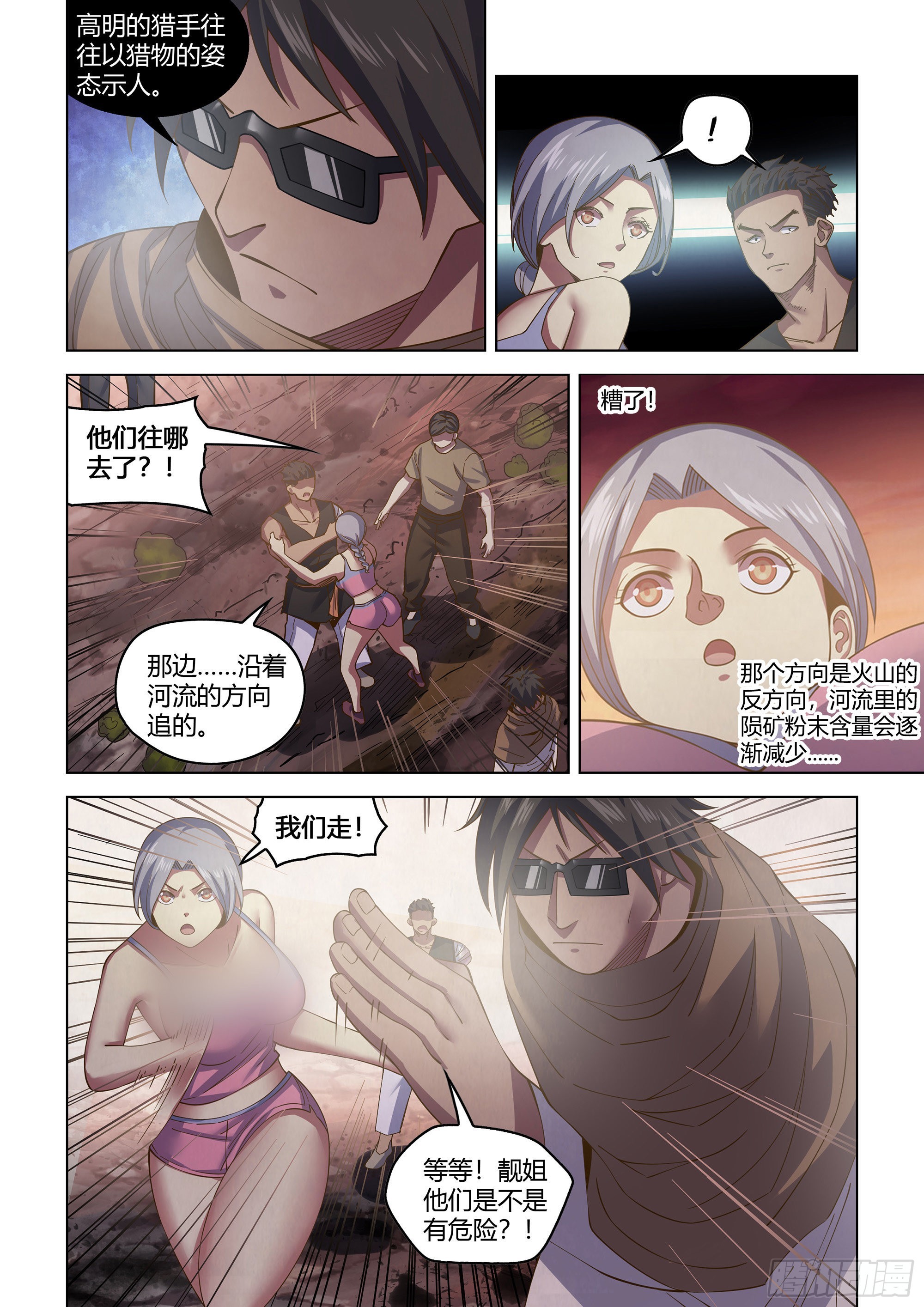 第447话5