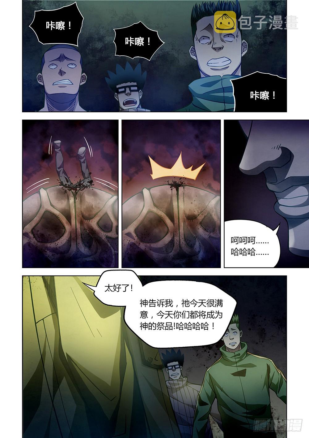 第158话7