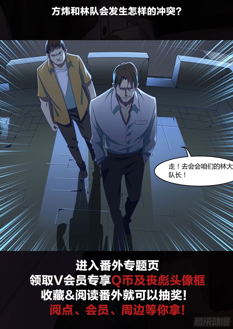 第241话17