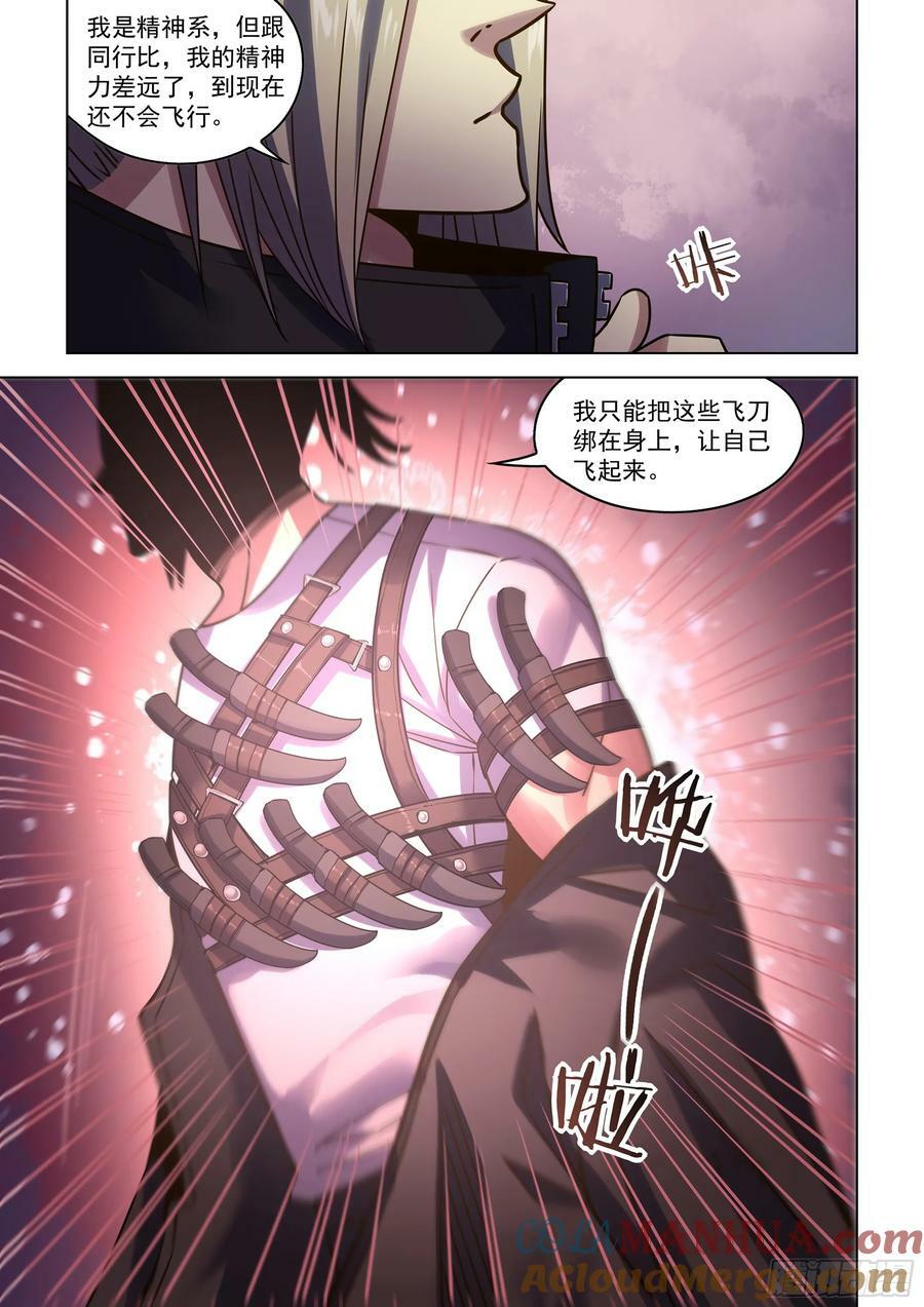 第526话12