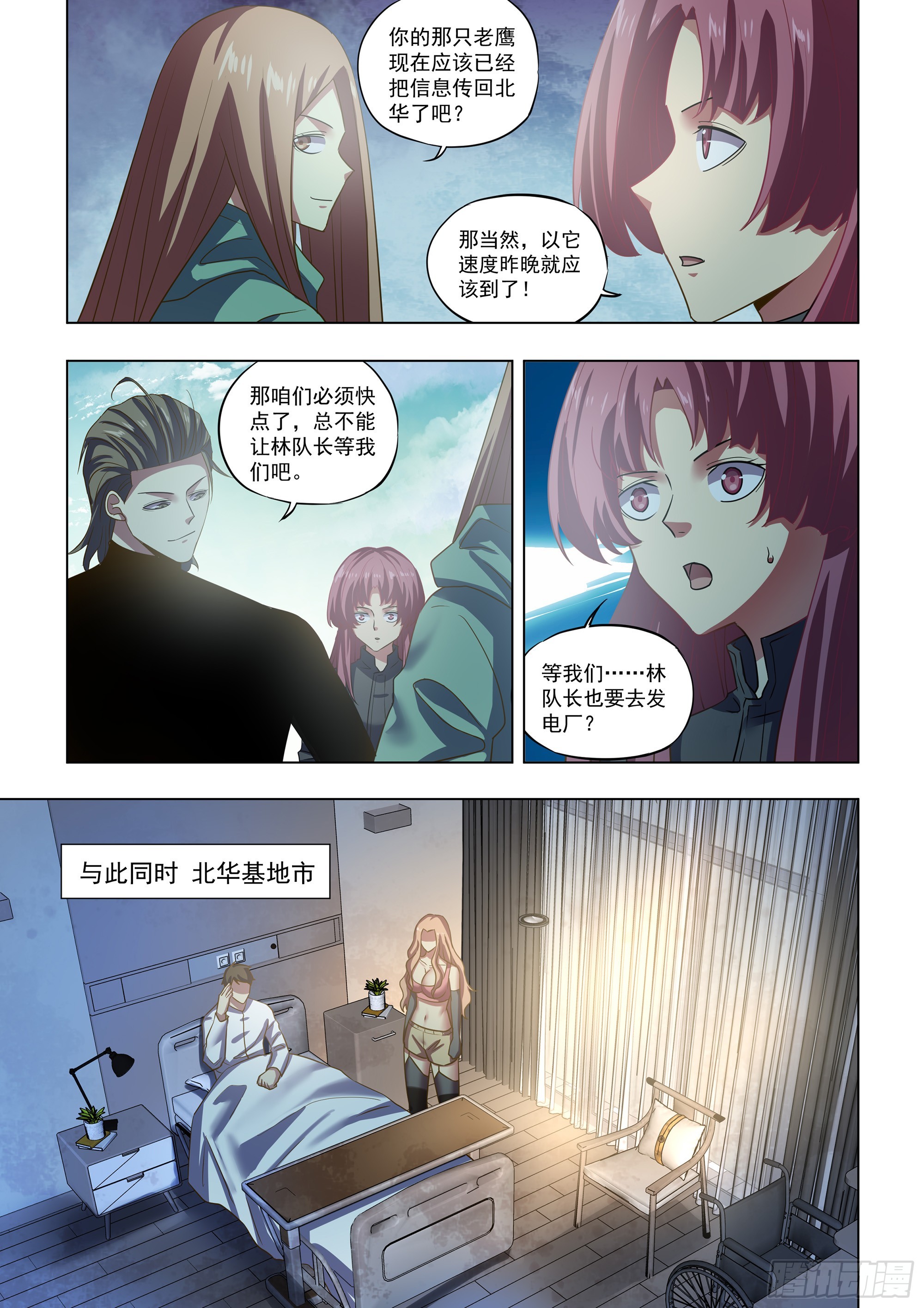 第500话12