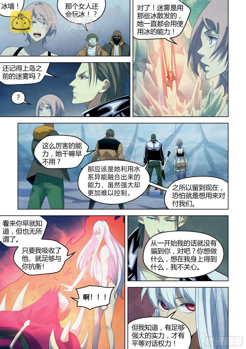 第348话13
