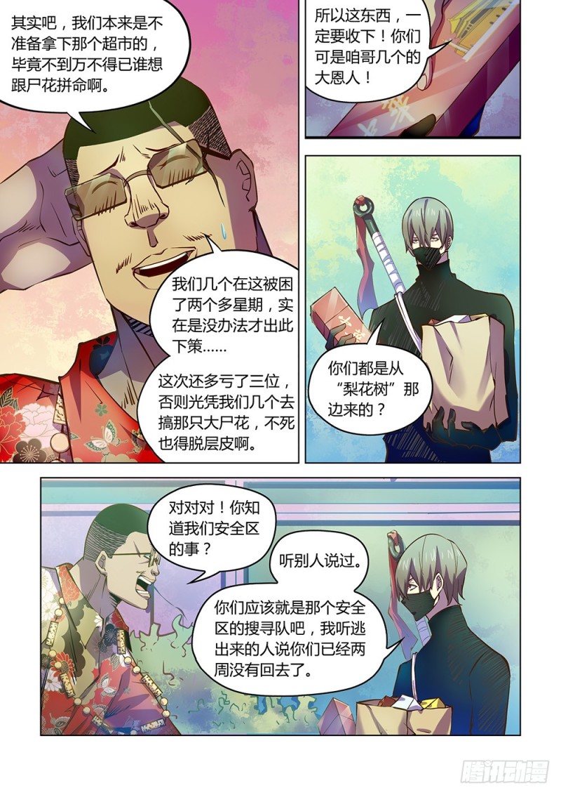 第208话6