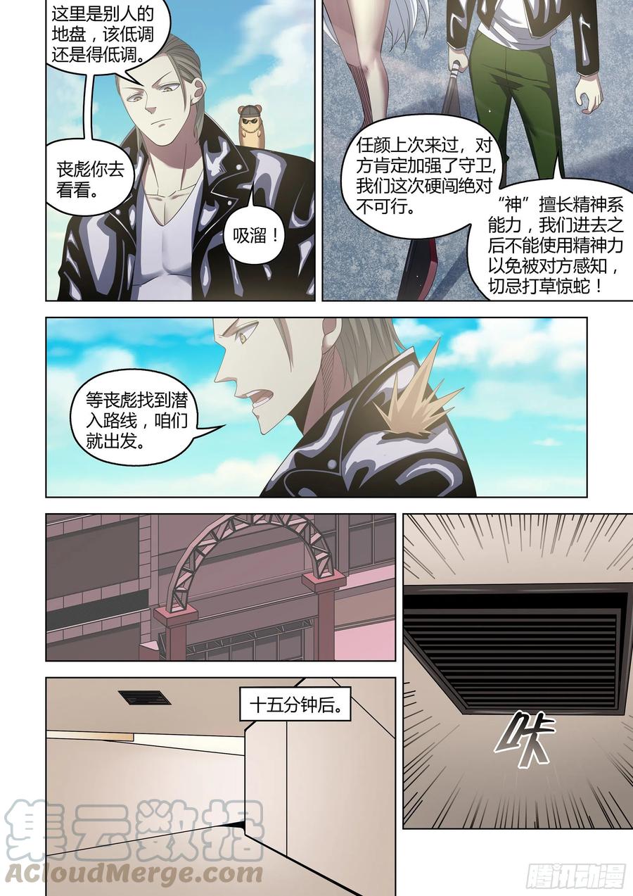 第364话8